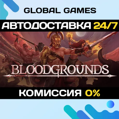 Bloodgrounds STEAM GIFT 🚀 АВТОДОСТАВКА