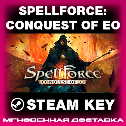 STEAM KEY - SpellForce: Conquest of Eo - [РФ + REGION FREE/GLOBAL] - Автодоставка