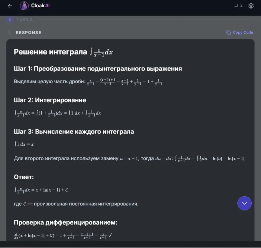 Interview assistant CloakAI | 1 - 6 месяцев | лицензионные ключи
