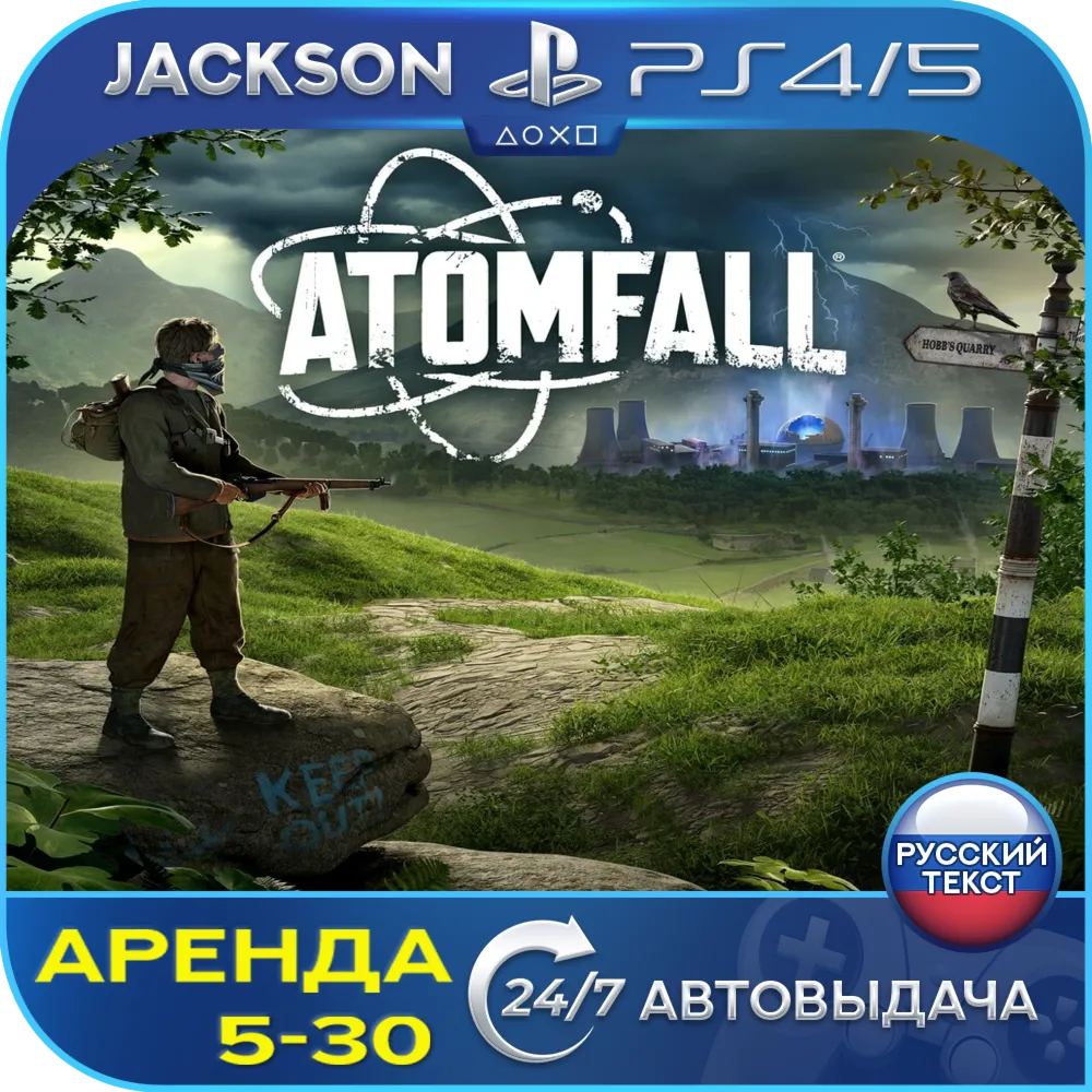 Atomfall (PS4/PS5) RUS | Аренда🔰 