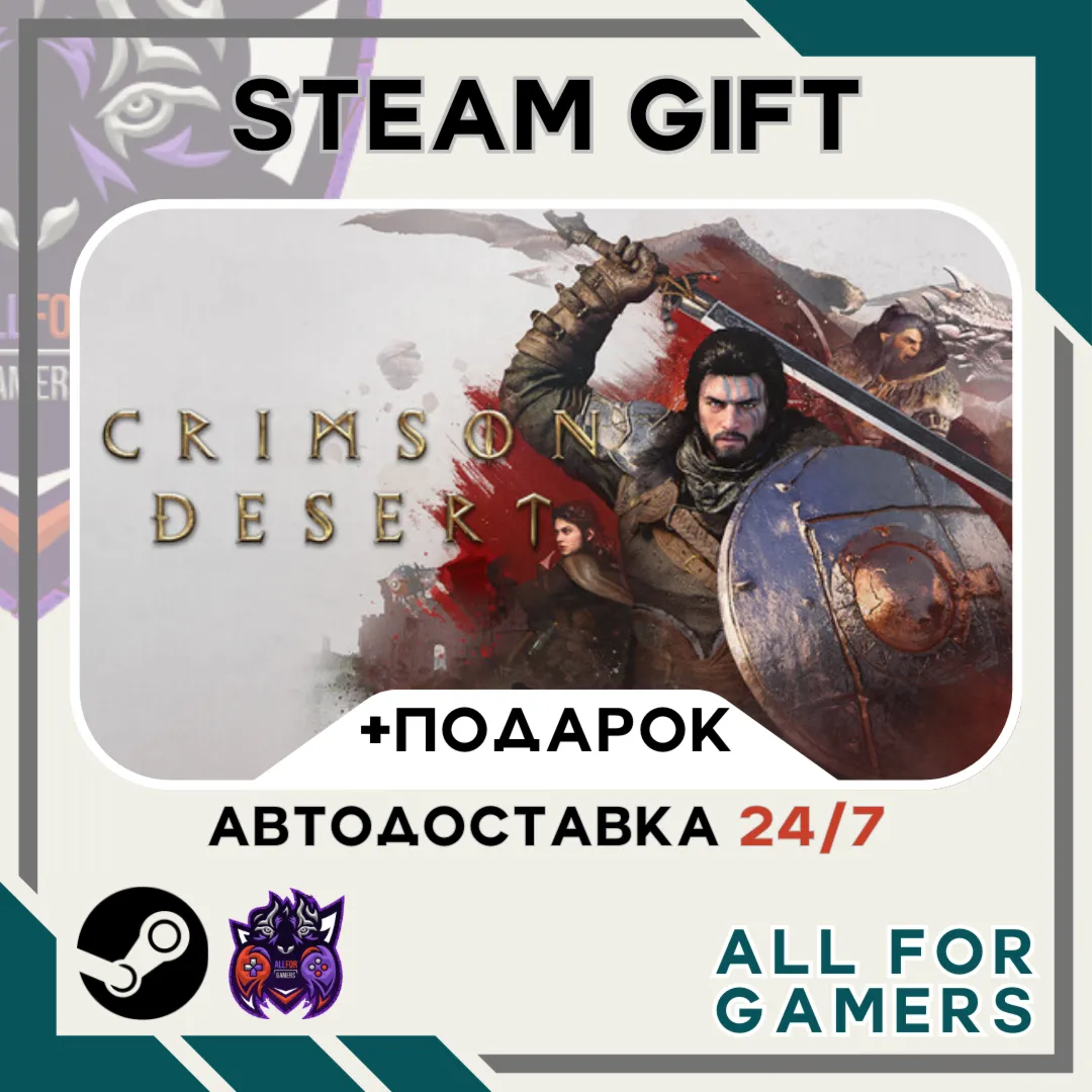📕 Crimson Desert Standard Edition Steam GIFT ⭐Авто⭐ RU✅ +Подарок