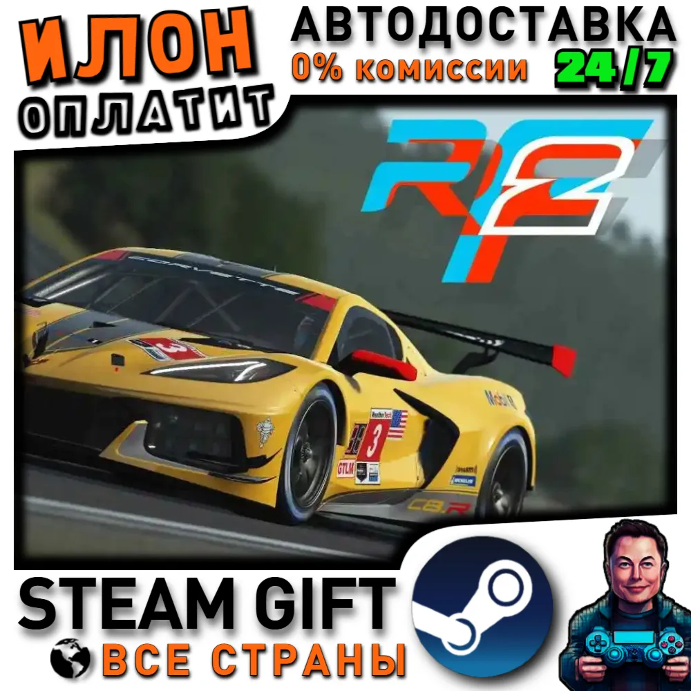 rFactor 2 · Steam РОССИЯ и ВСЕ СТРАНЫ - irongamers.ru