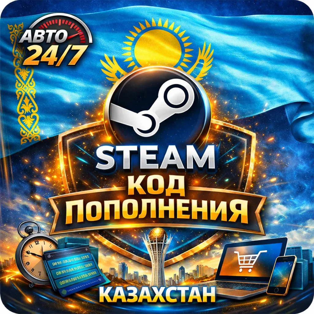 ВАУЧЕР\ГИФТ ЗАЧИСЛЕНИЕ ПОДАРОЧНАЯ ДЛЯ КОШЕЛЬКА СТИМ\STEAM КАЗАХСТАН\К (2400 KZT) - irongamers.ru