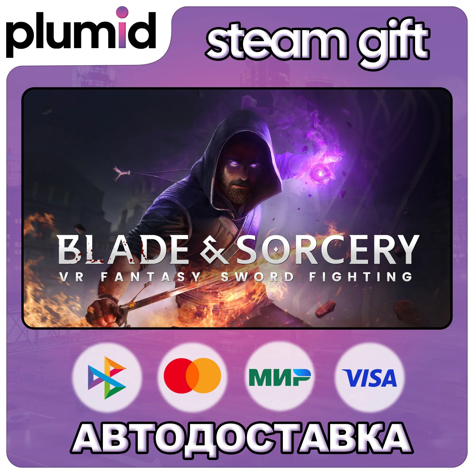 Blade and Sorcery Steam Gift / Россия + МИР / АВТО - irongamers.ru