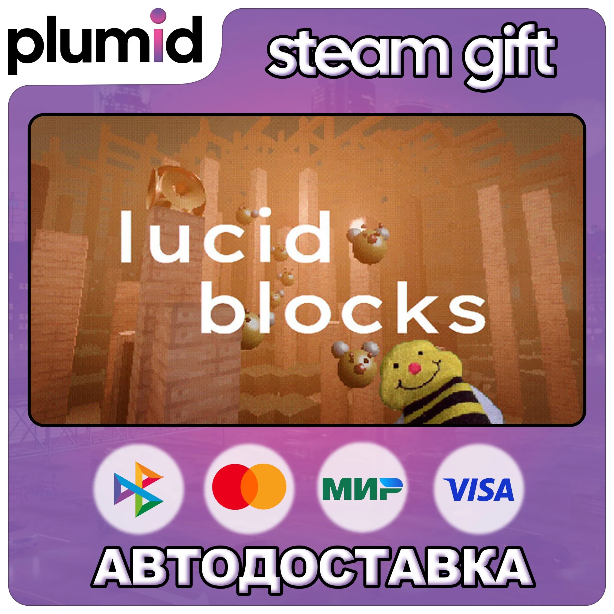 Lucid Blocks Steam Gift / Россия + МИР / АВТО