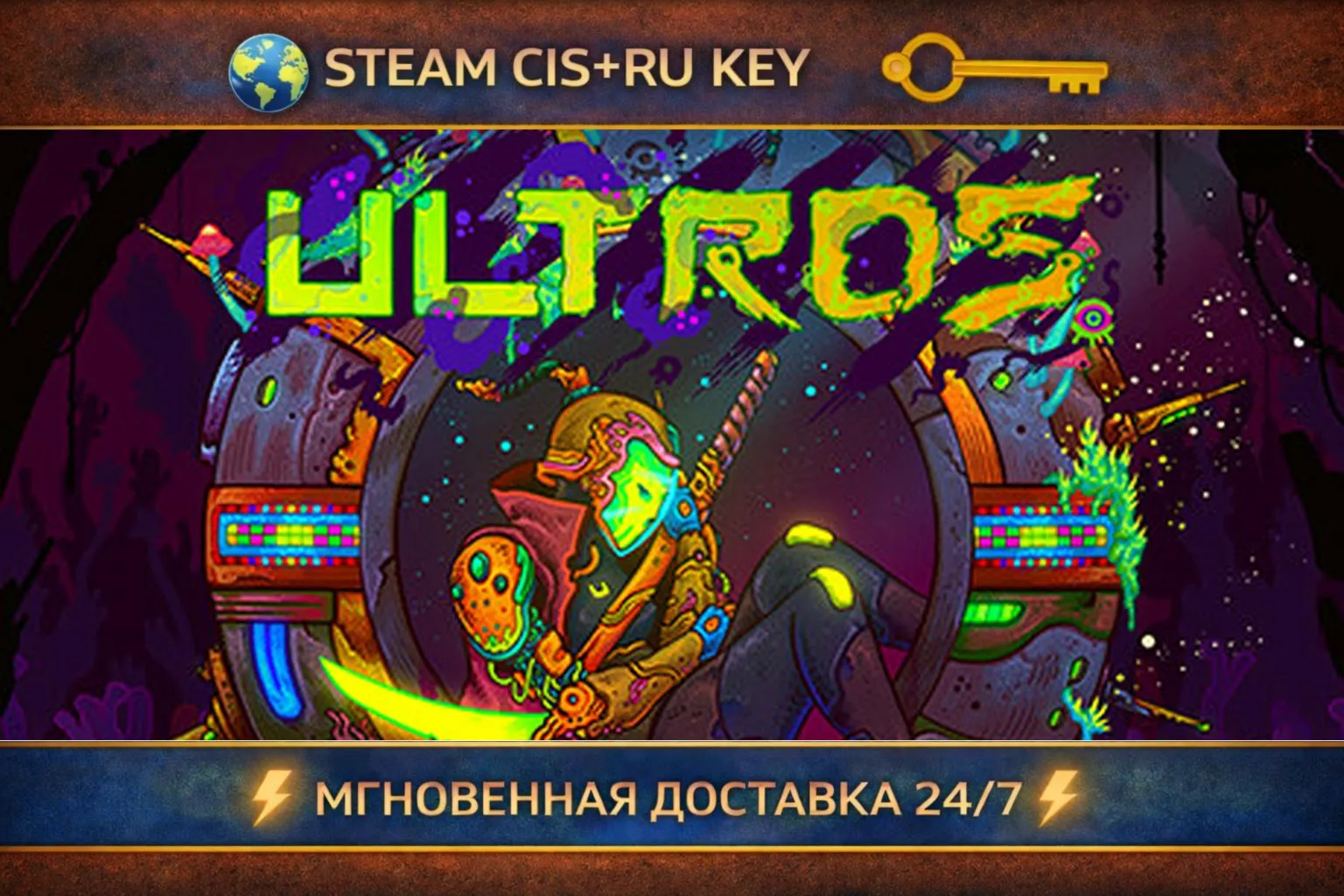 Ultros Deluxe Edition 💎 STEAM Ключ | (СНГ+РФ) 🔑 