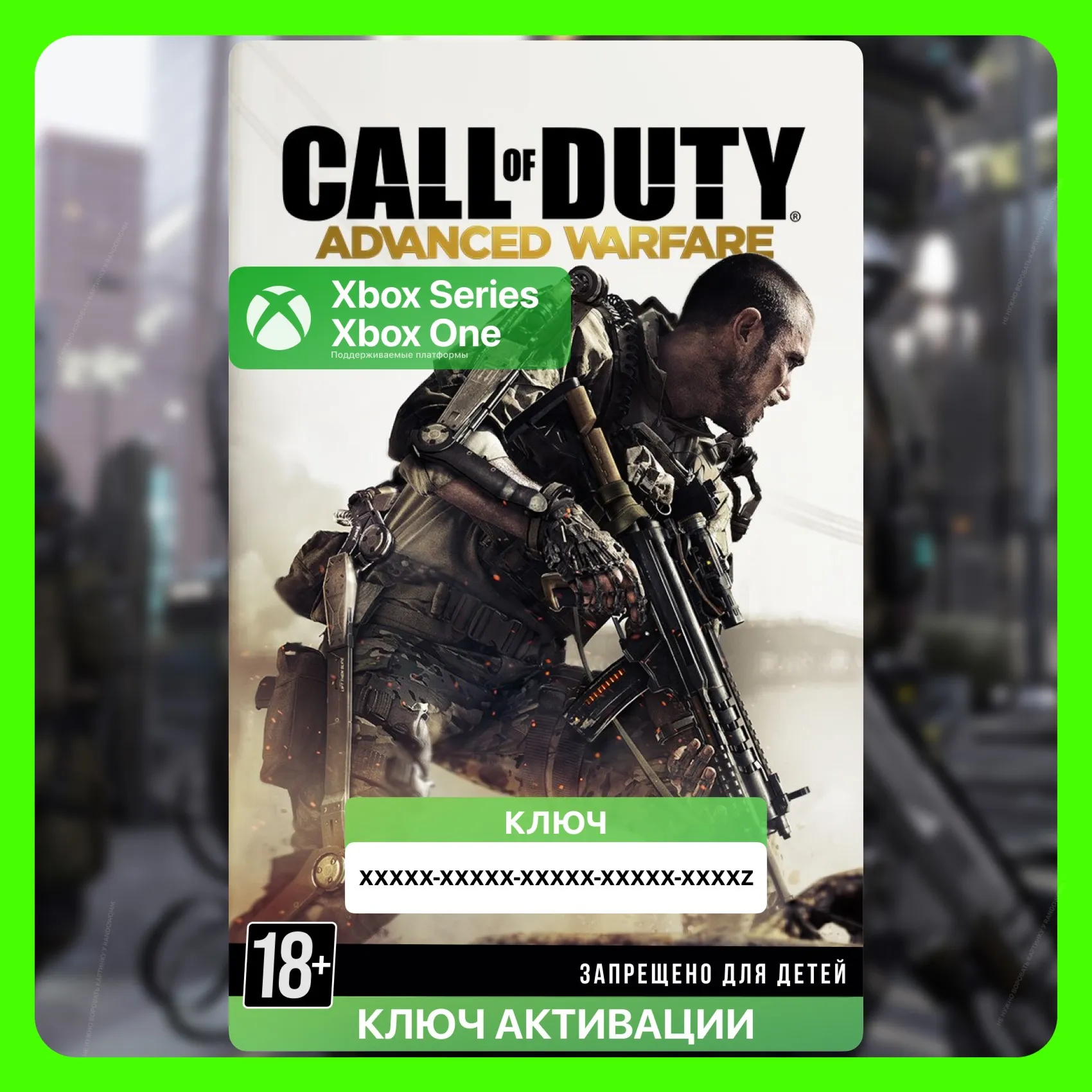 Ключ | Call of Duty®: Advanced Warfare - Gold (Xbox)