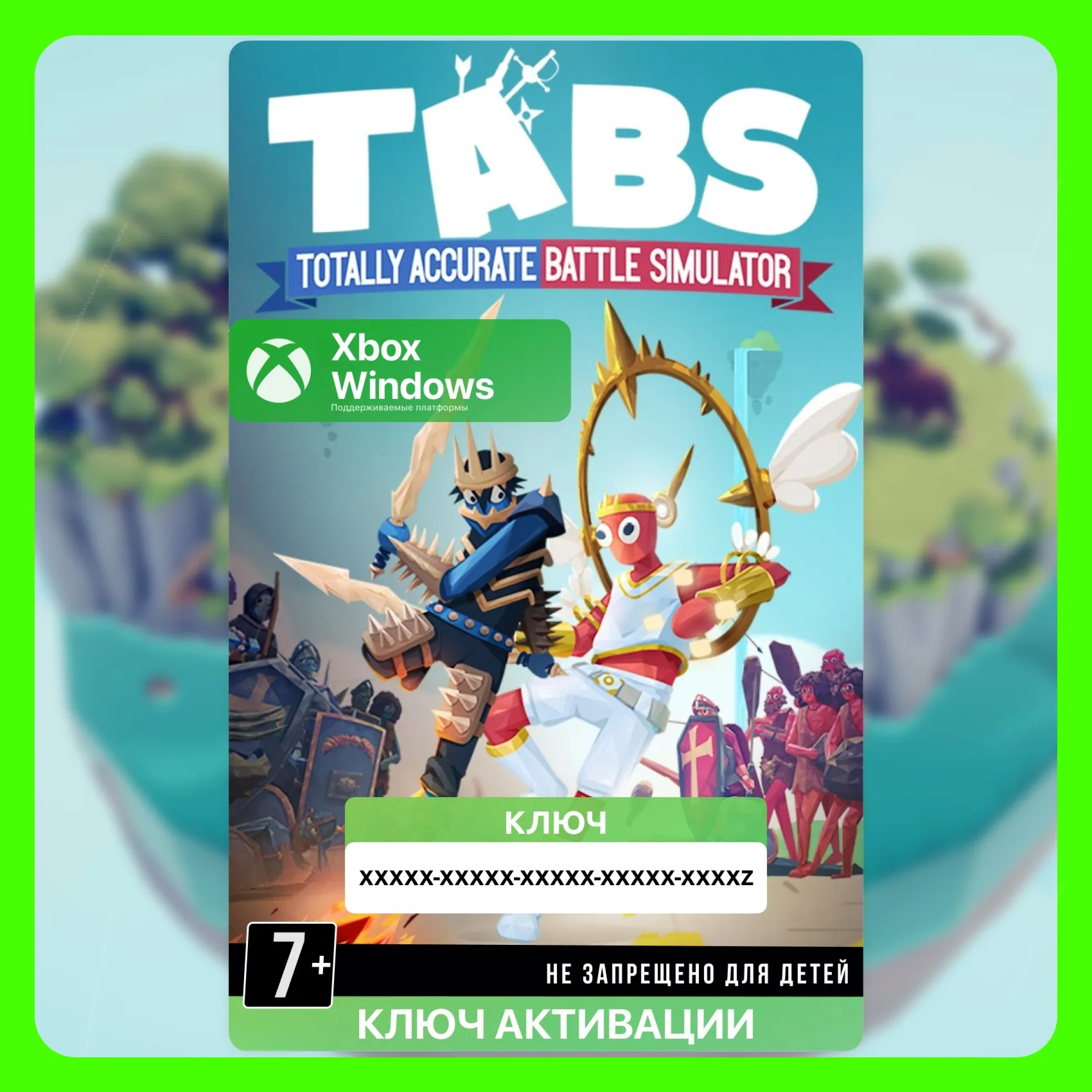 Ключ | Totally Accurate Battle Simulator (Xbox)