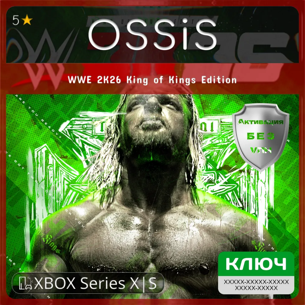 КЛЮЧ WWE 2K26 King of Kings Edition XBOX Код - irongamers.ru