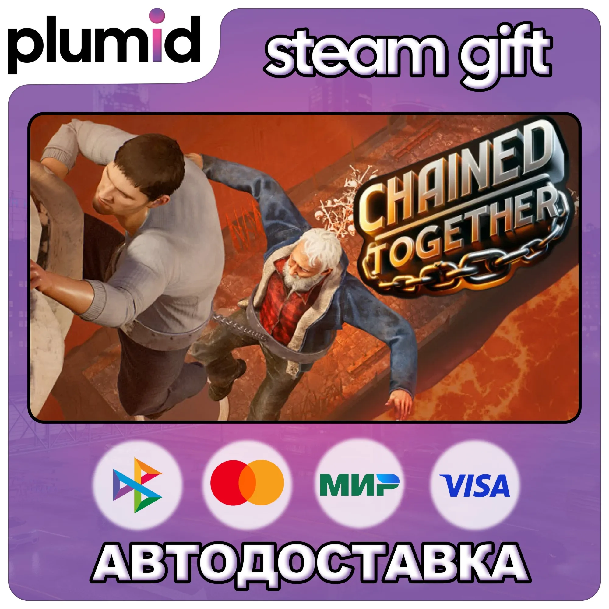 Chained Together Steam Gift / Россия + МИР / АВТО