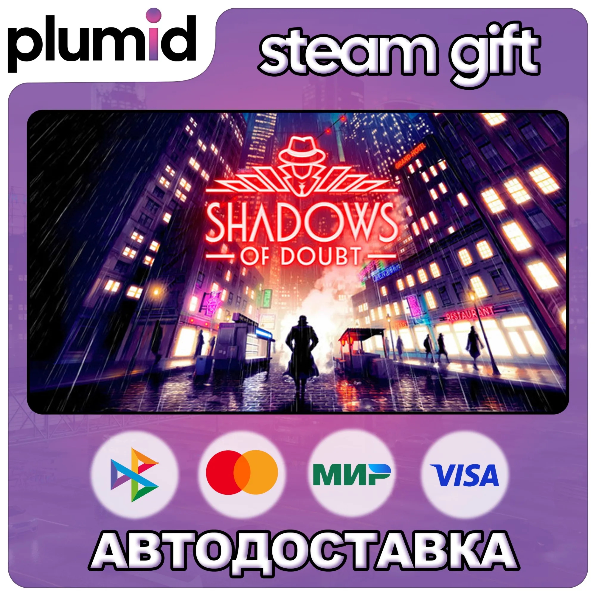 Shadows of Doubt Steam Gift / Россия + МИР / АВТО