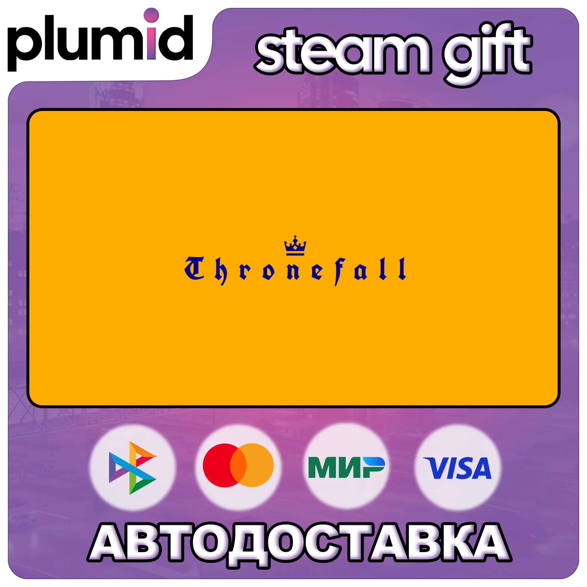 Thronefall Steam Gift / Россия + МИР / АВТО