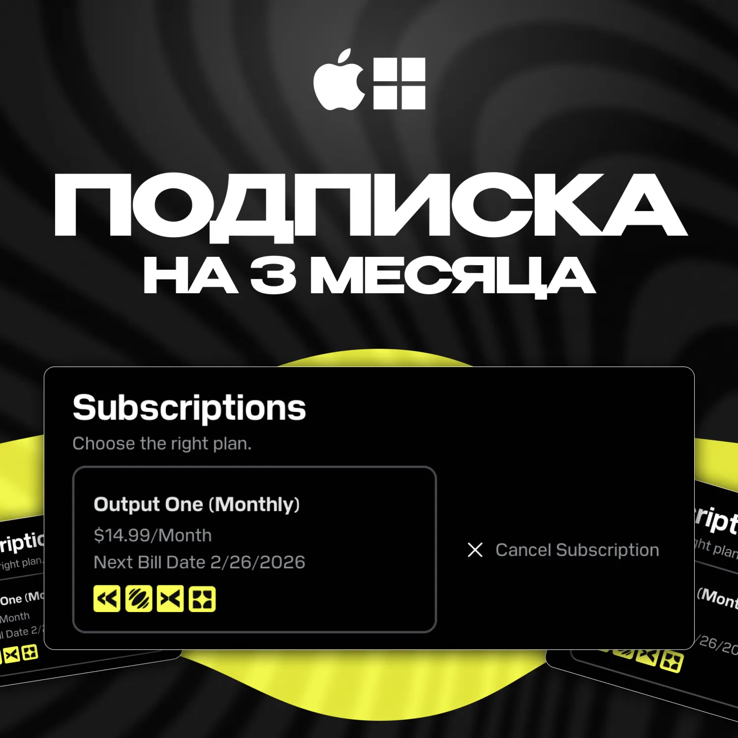 Output One [3 МЕСЯЦА] Подписка на 5 VST-Плагинов