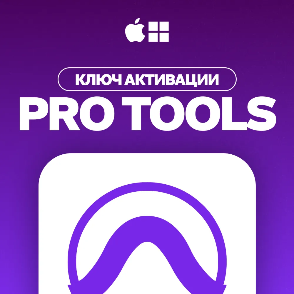Pro Tools Intro+ [КЛЮЧ АКТИВАЦИИ] Автовыдача