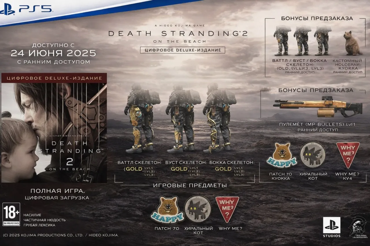 DEATH STRANDING 2: ON THE BEACH DELUXE EDITION | АВТО-ВЫДАЧА | ВСЕ БОНУСЫ И DLC - irongamers.ru