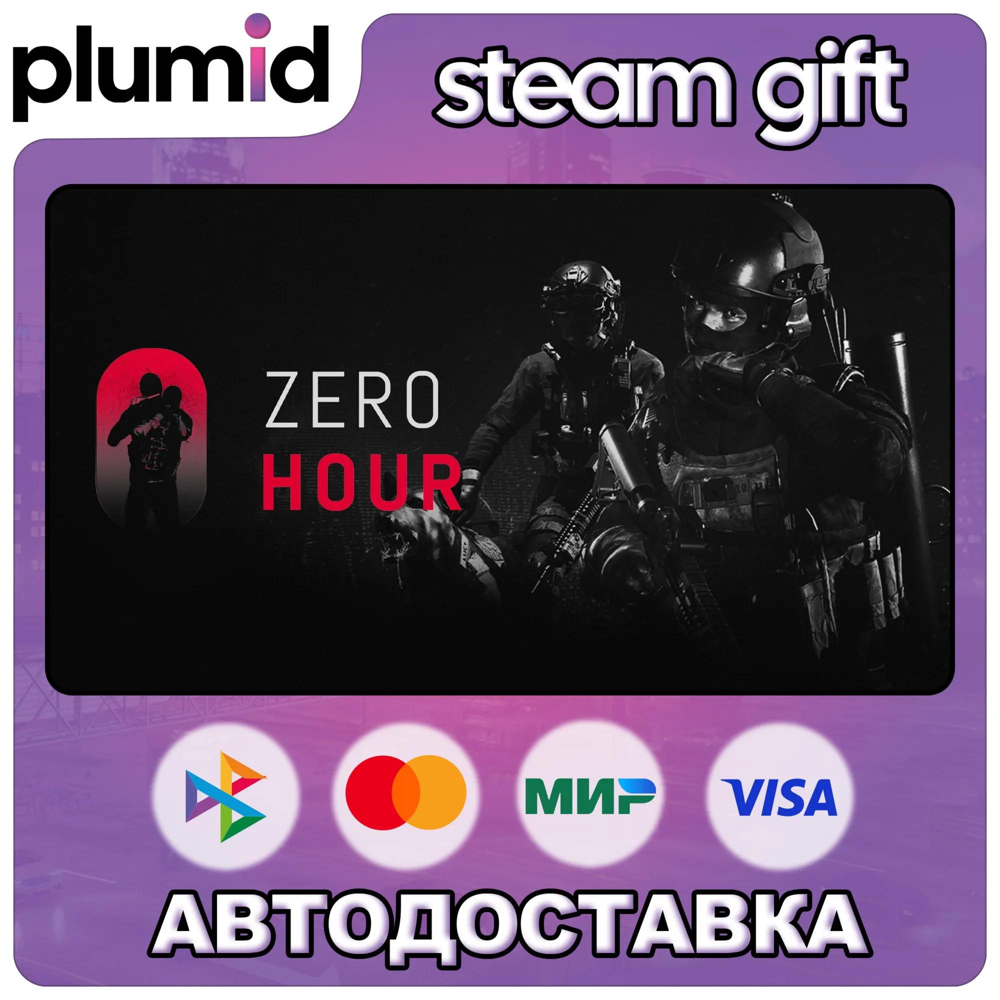 Zero Hour Steam Gift / Россия + МИР / АВТО - irongamers.ru