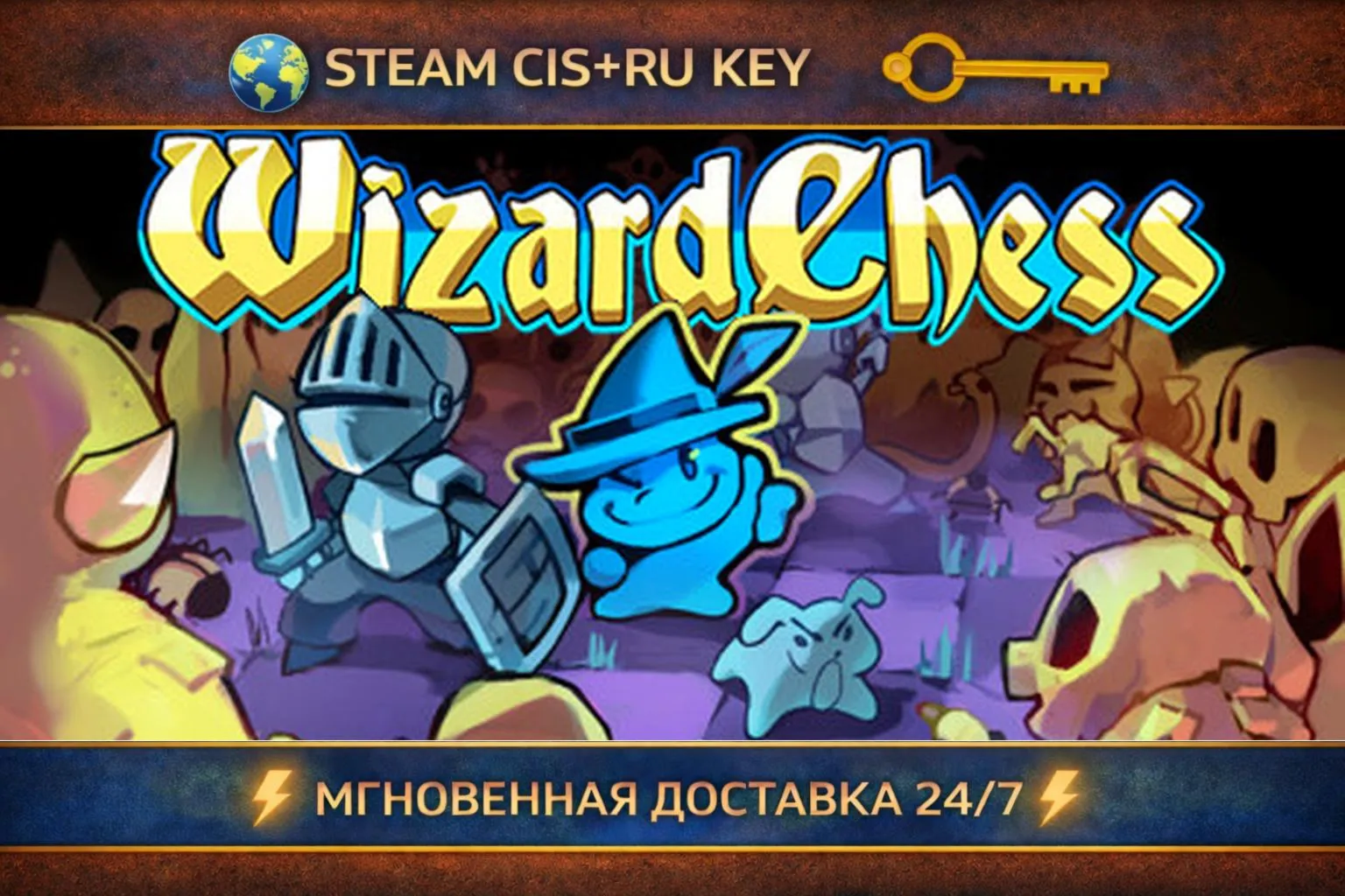 WizardChess 💎 STEAM Ключ | (СНГ+РФ) 🔑 