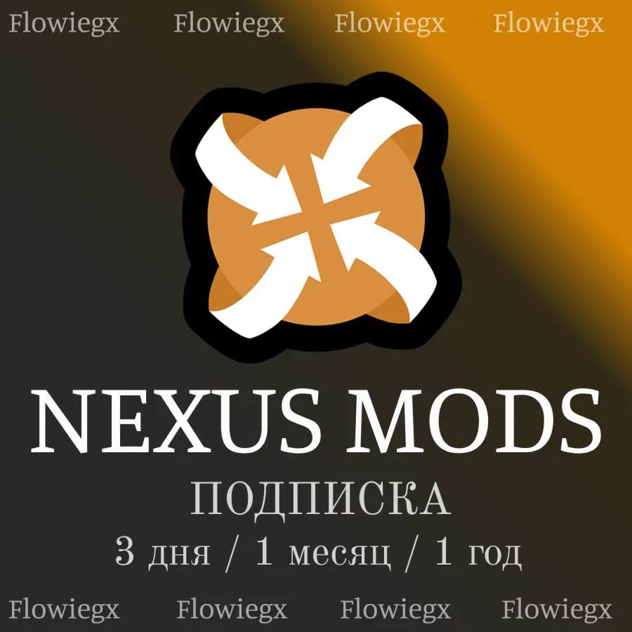 Nexus Mods Подписка | 3 дня / 1 месяц / 1 год - irongamers.ru