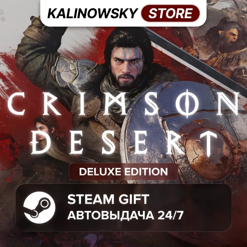 🚀 CRIMSON DESERT · DELUXE · ВЕСЬ МИР