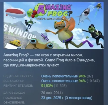 Amazing Frog ? АВТОДОСТАВКА STEAM GLOBAL МГНОВЕННО ЛИЦЕНЗИЯ