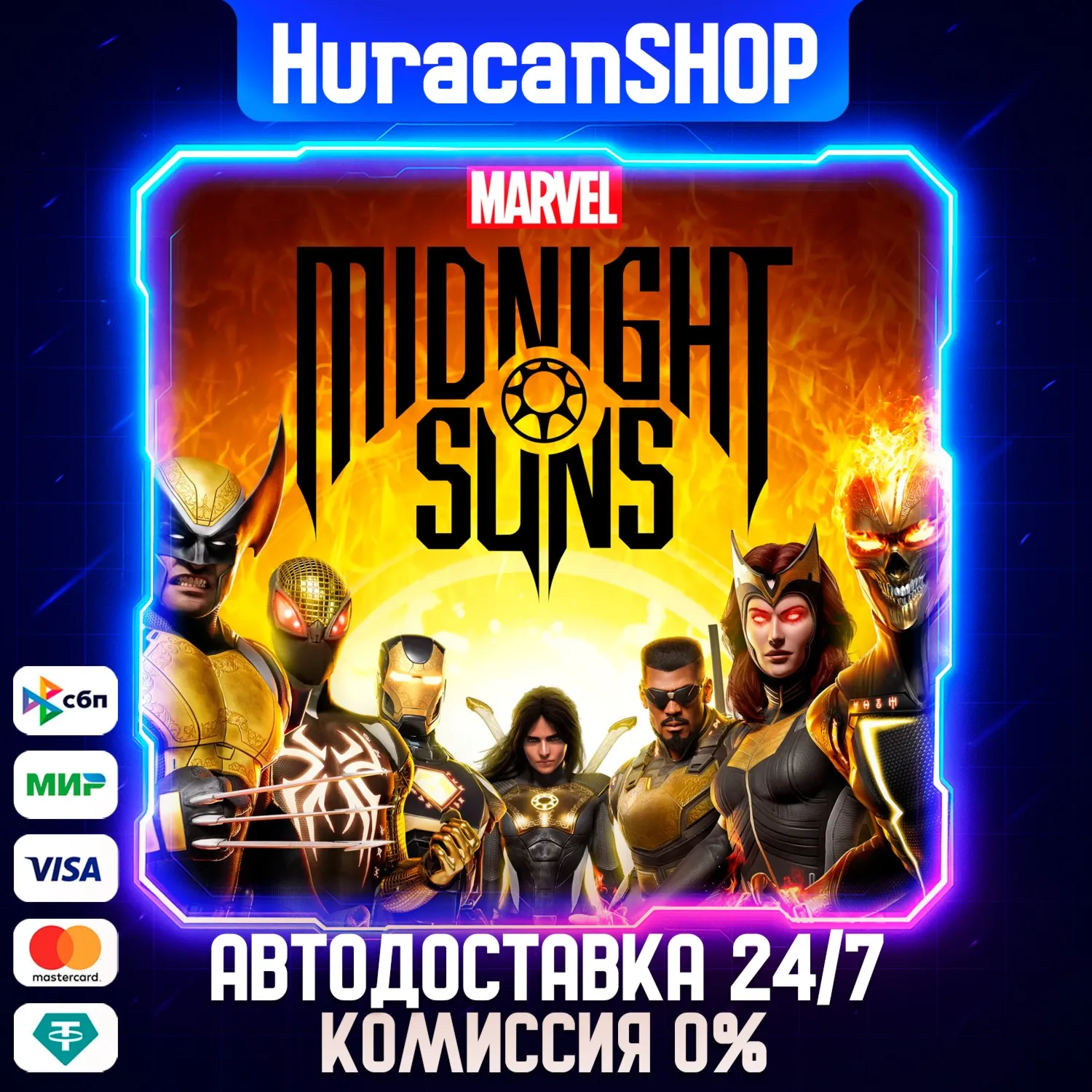 Marvel&acute;s Midnight Suns Авто МИР - irongamers.ru