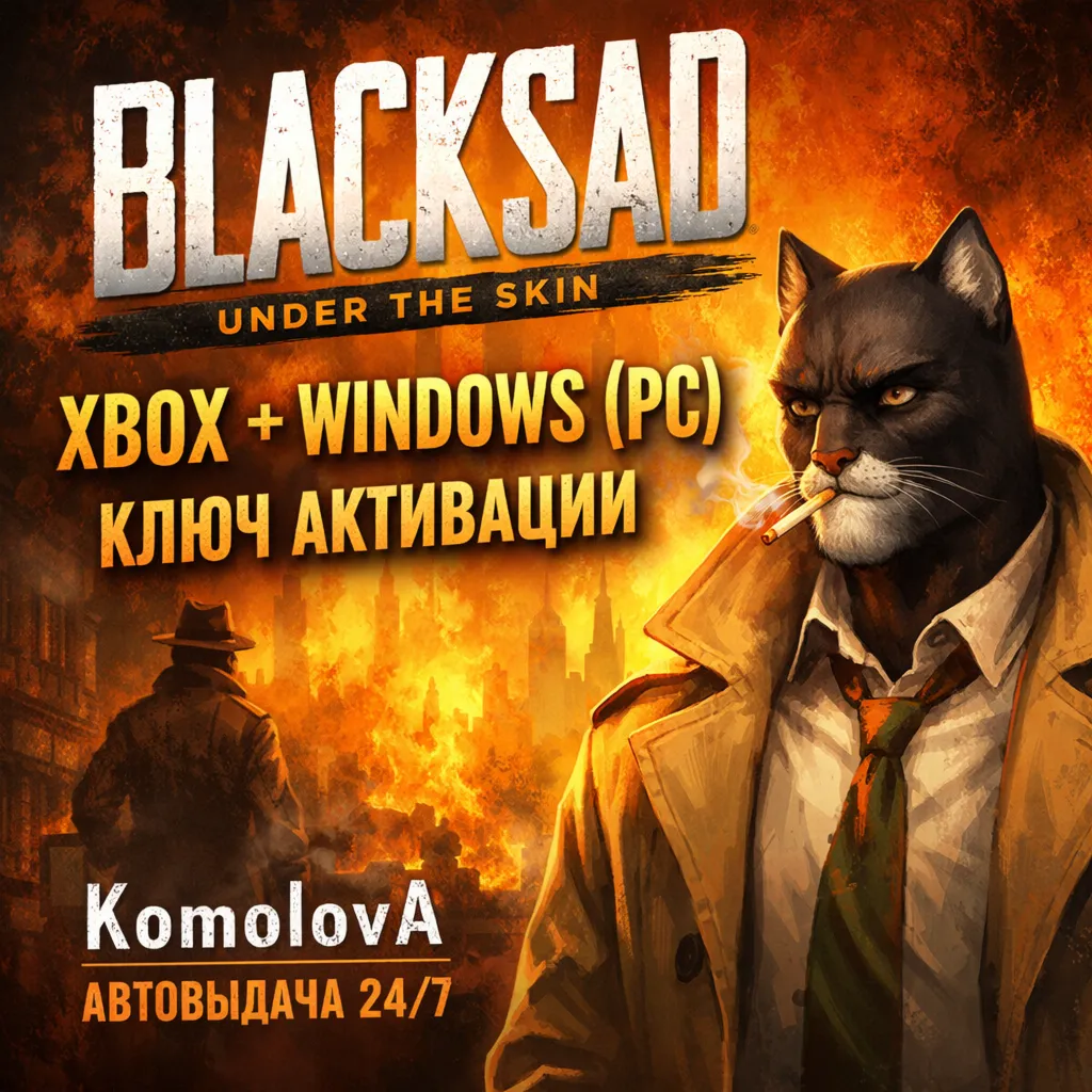 🌍 Blacksad: Under the Skin XBOX + WINDOWS (PC) КЛЮЧ🔑 