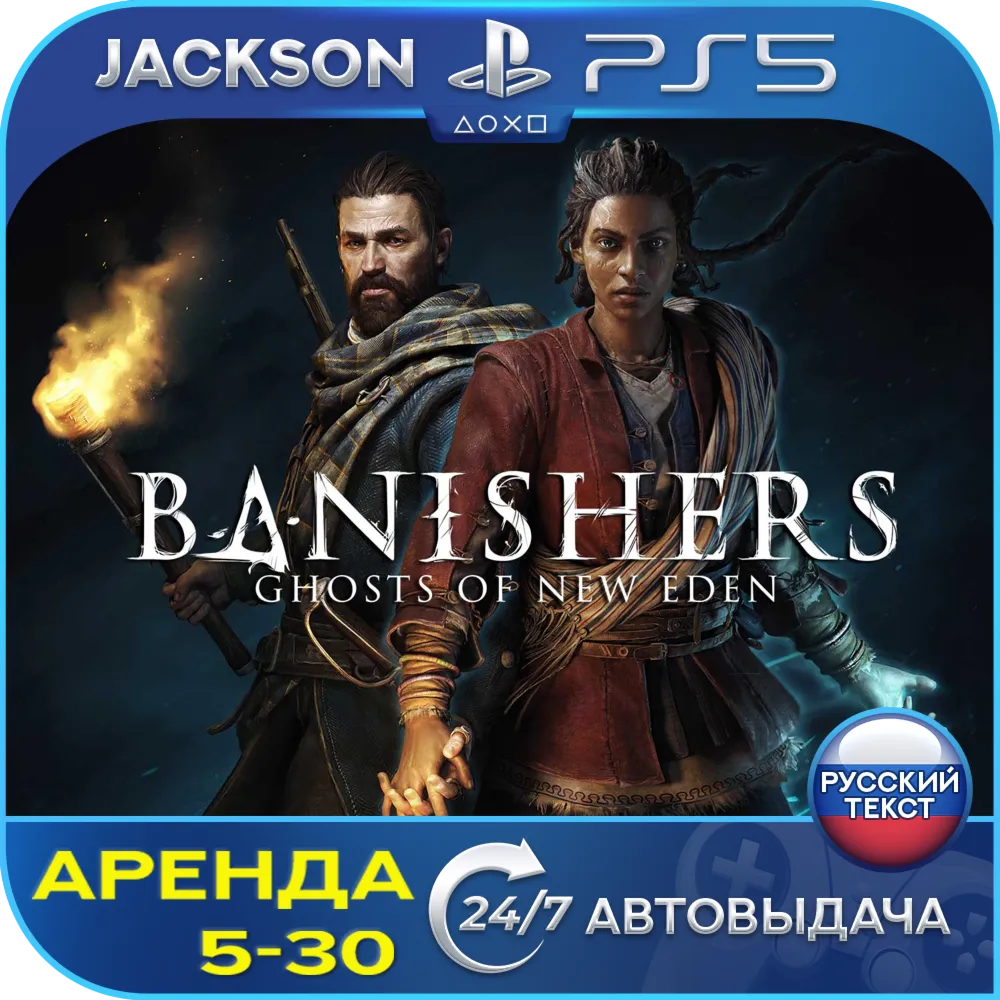Banishers: Ghosts of New Eden (PS5) RUS | Аренда🔰 
