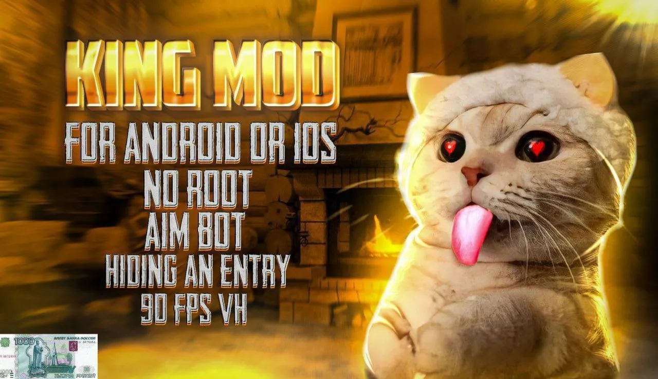 KING MOD - Приватный чит на Pubg mobile | Android без ROOT - irongamers.ru