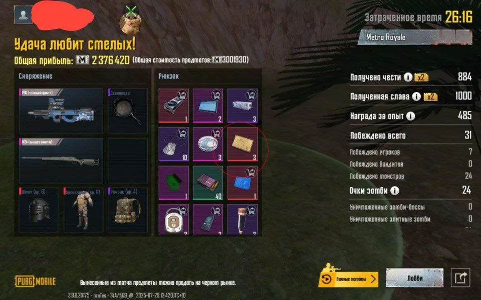 KING MOD - Приватный чит на Pubg mobile | Android без ROOT - irongamers.ru