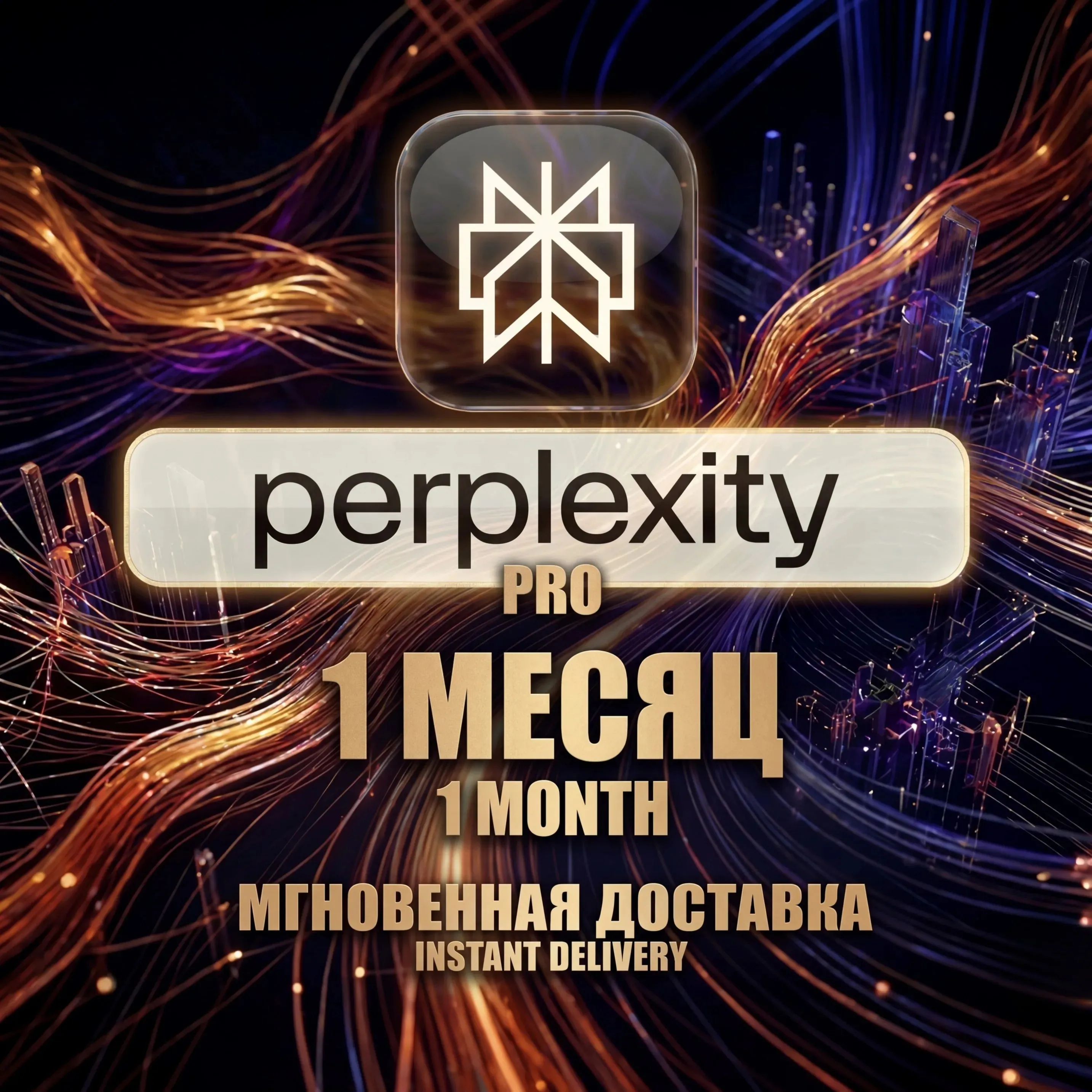 Perplexity AI — 1 месяц/ Pro / Обновление аккаунта / Полная гарантия - irongamers.ru