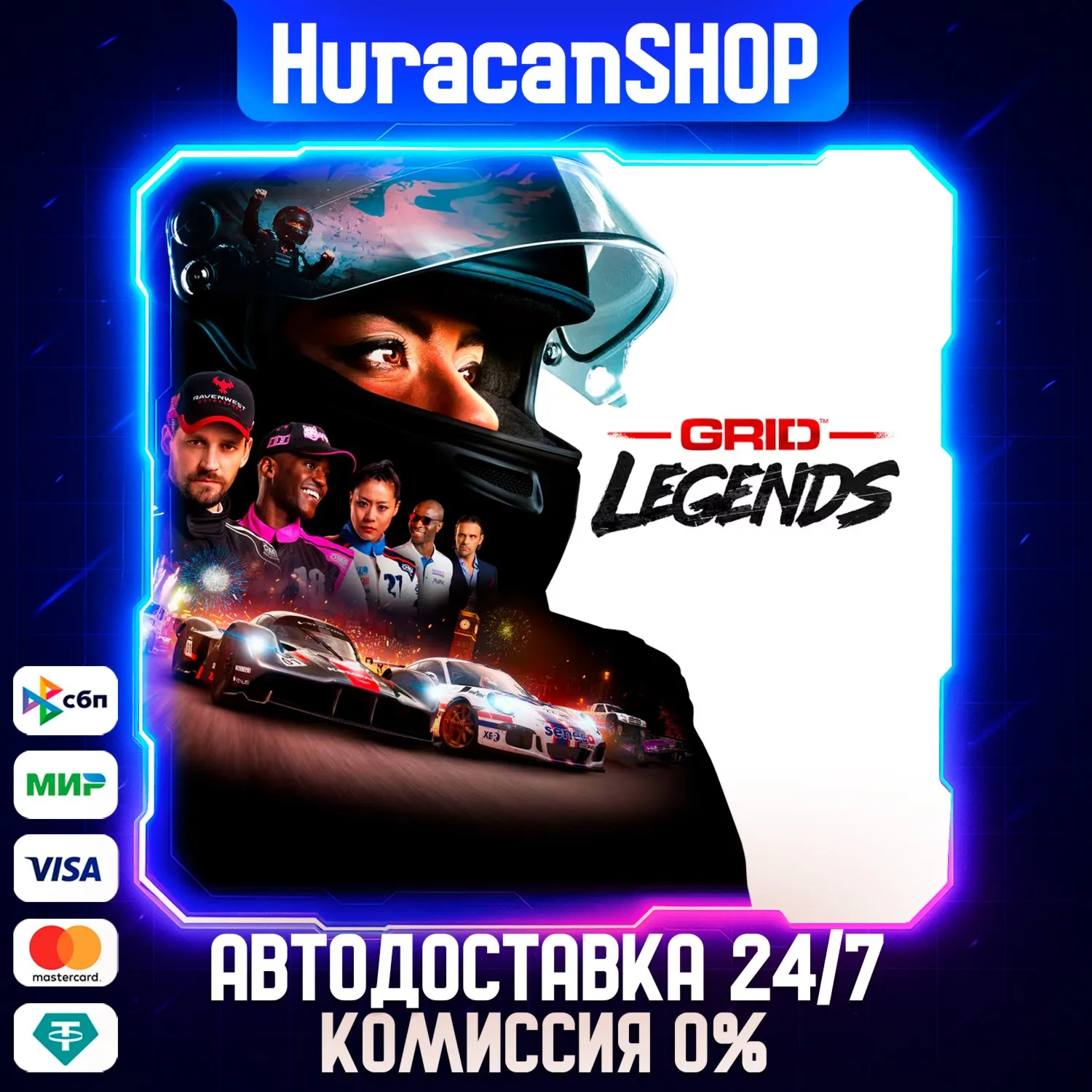 GRID Legends Авто МИР