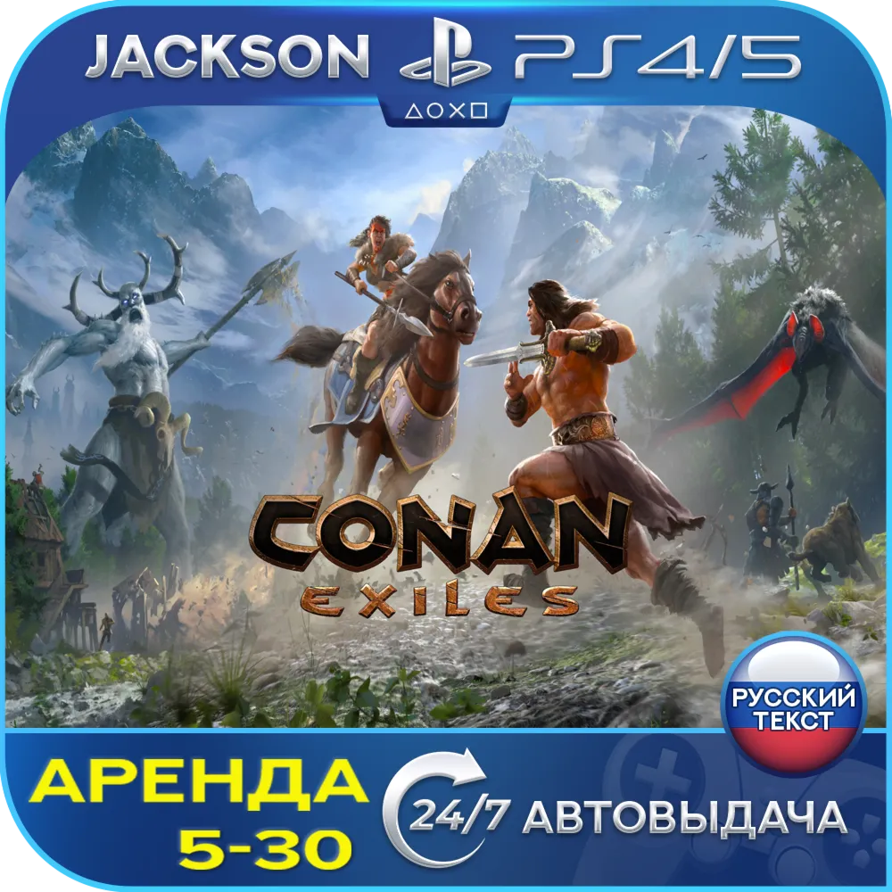 Conan Exiles (PS4/PS5) RUS | Аренда - irongamers.ru