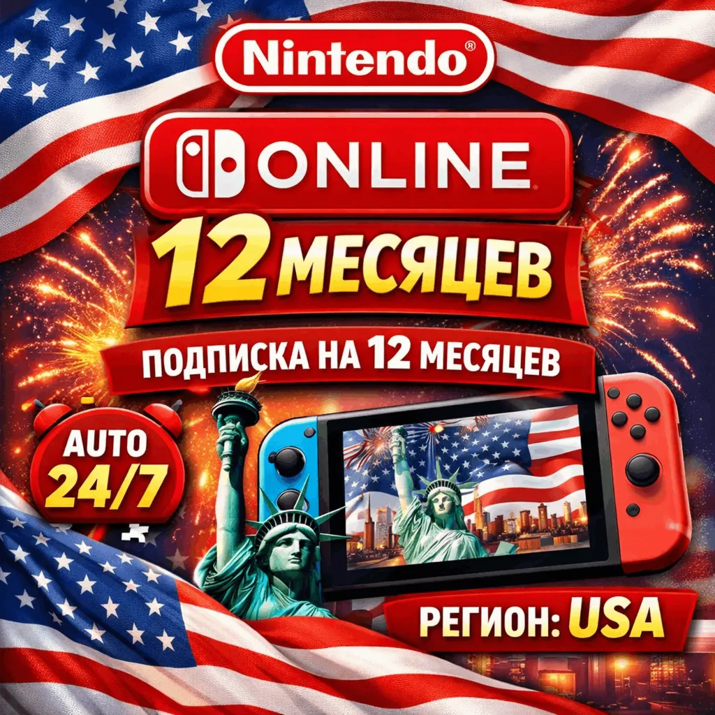 Nintendo Switch Online на 12 месяцев (USA) - irongamers.ru