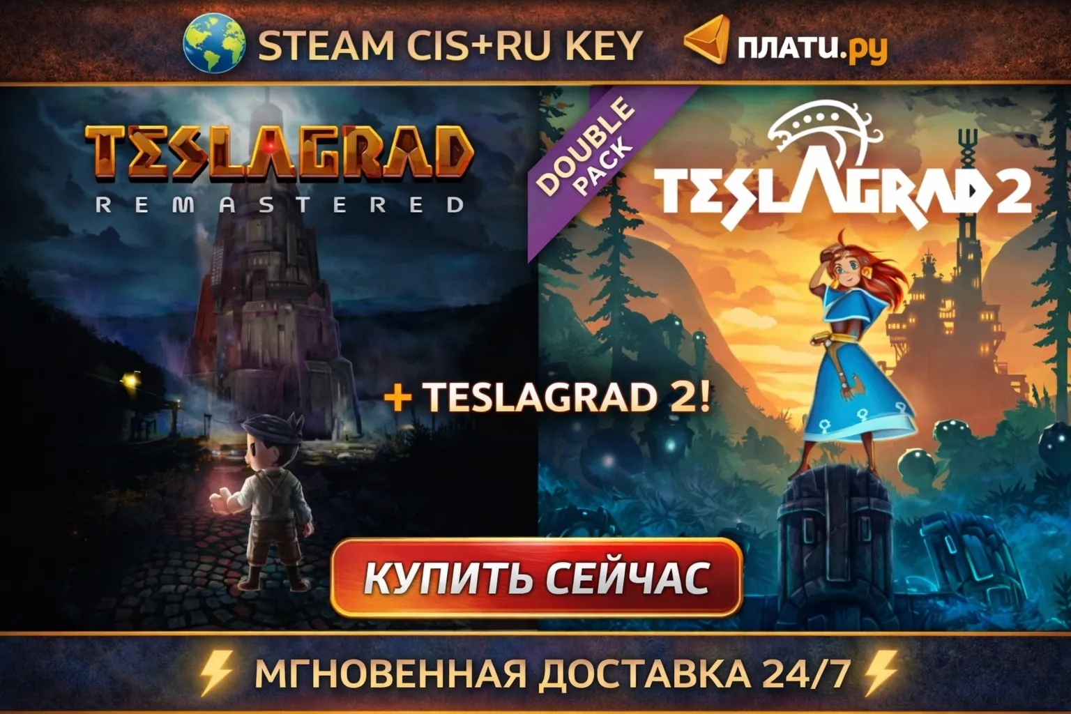 Teslagrad Power Pack Edition 💎 STEAM Kлюч СНГ+РФ 🔑 