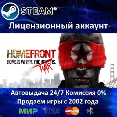 ✅ HOMEFRONT - STEAM + 30 ИГР - 0% КАРТЫ + АКЦИЯ