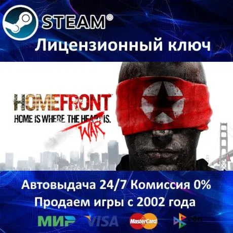 ✅ Homefront✔ ️Steam⭐Ключ Активации🔑 РФ+СНГ+МИР✔ ️АКЦИЯ🎁 0% Карты💳 
