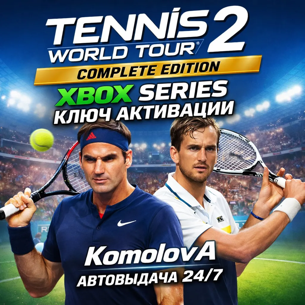 🌍 Tennis World Tour 2 - Complete Edition Xbox Series X|S КЛЮЧ