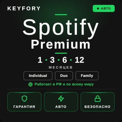 SPOTIFY PREMIUM 1-12 МЕСЯЦЕВ РАБОТАЕТ В РФ+МИР - irongamers.ru