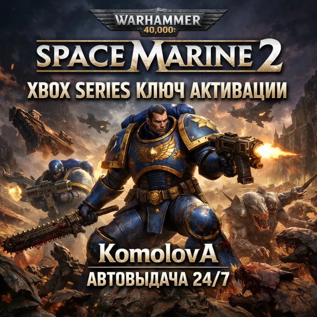 🌍 Warhammer 40,000: Space Marine 2 XBOX SERIES X|S КЛЮЧ🔑 
