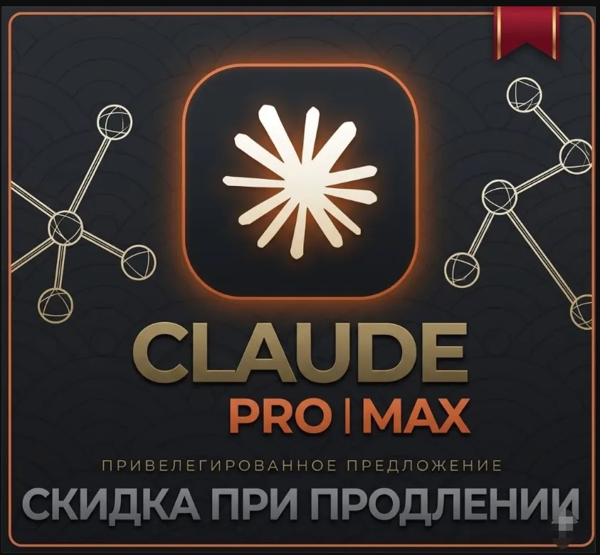 БЕЗ КОМИССИИ Claude Ai 4.6 PRO / Max / Code Anthropic + FAST - irongamers.ru