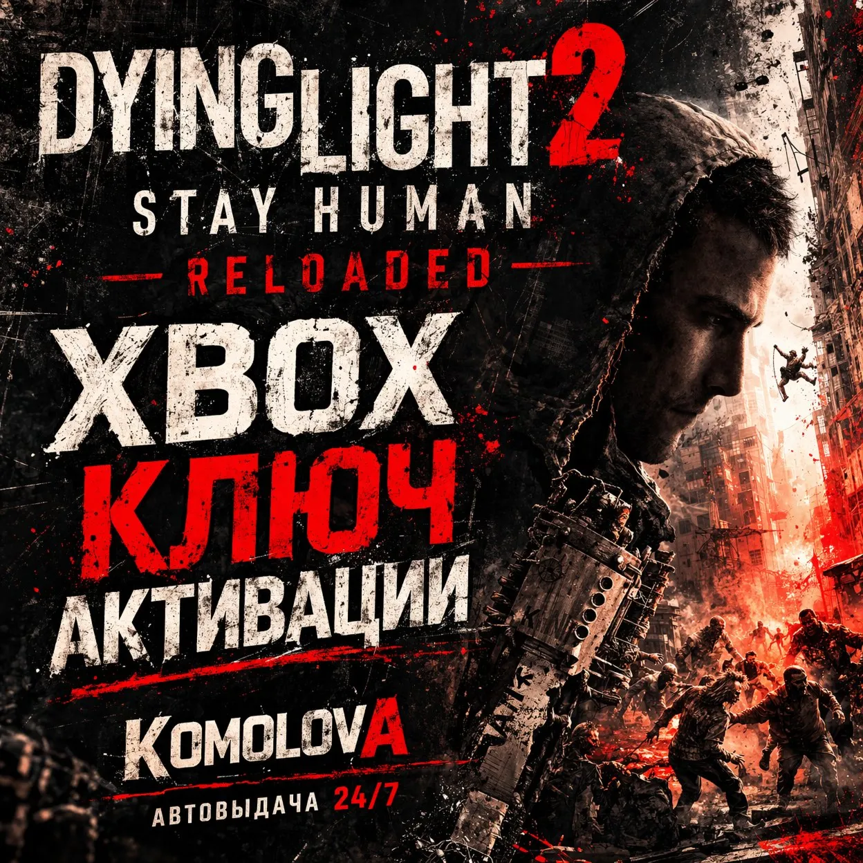 🌍 Dying Light 2 Stay Human Reloaded XBOX КЛЮЧ🔑 + 🎁 