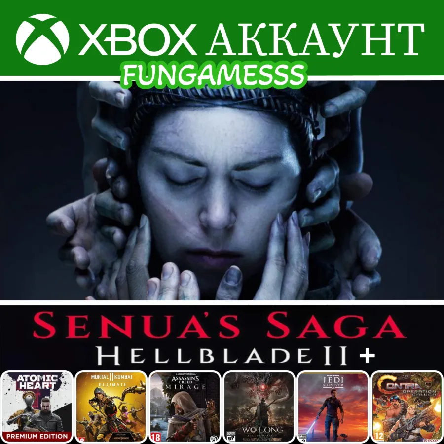 SENUA’S SAGA: HELLBLADE 2 + 11 Игр❤ ️‍🔥 XBOX АККАУНТ не аренда