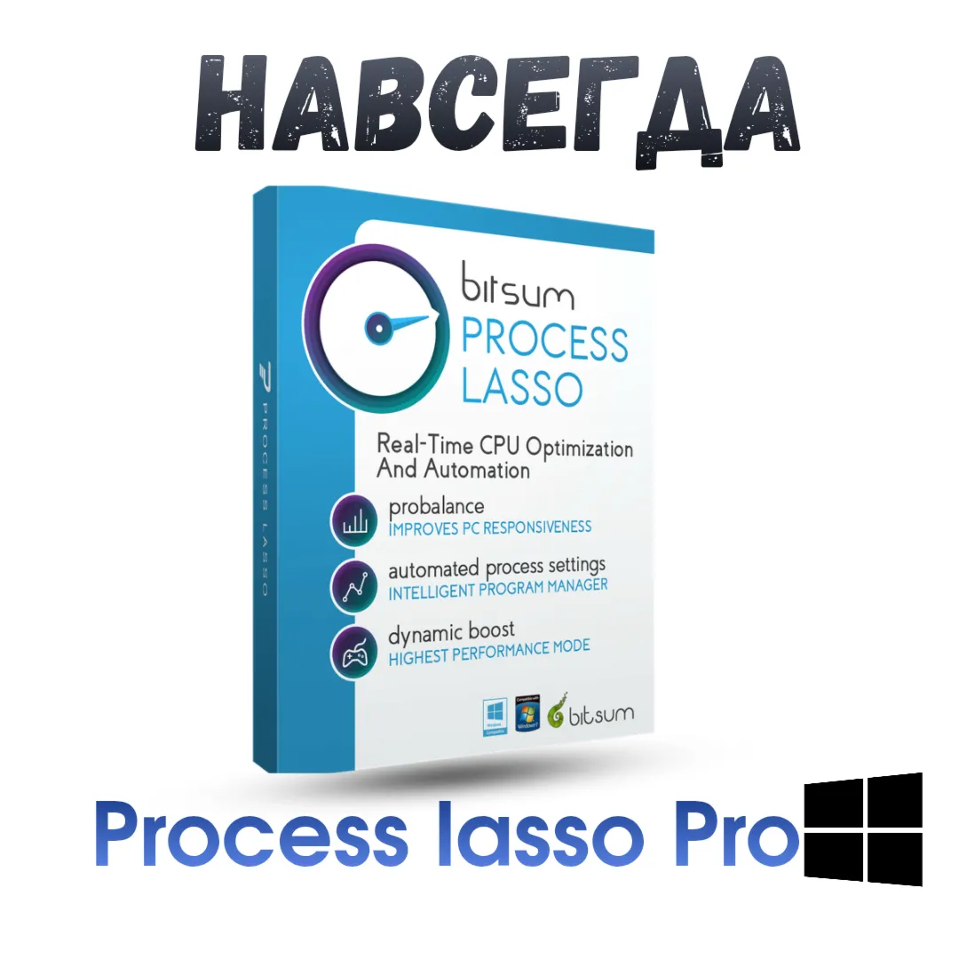 Process lasso Pro ключ активация навсегда