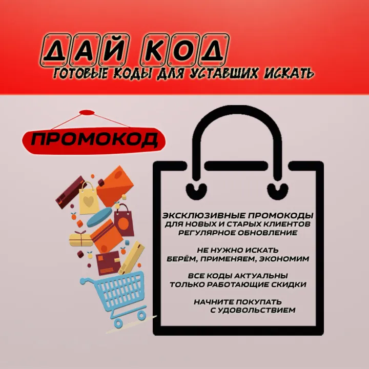 Дай код СберЗдоровье Промокод до -25% на анализы для всех +бесплатная расшифровка - irongamers.ru