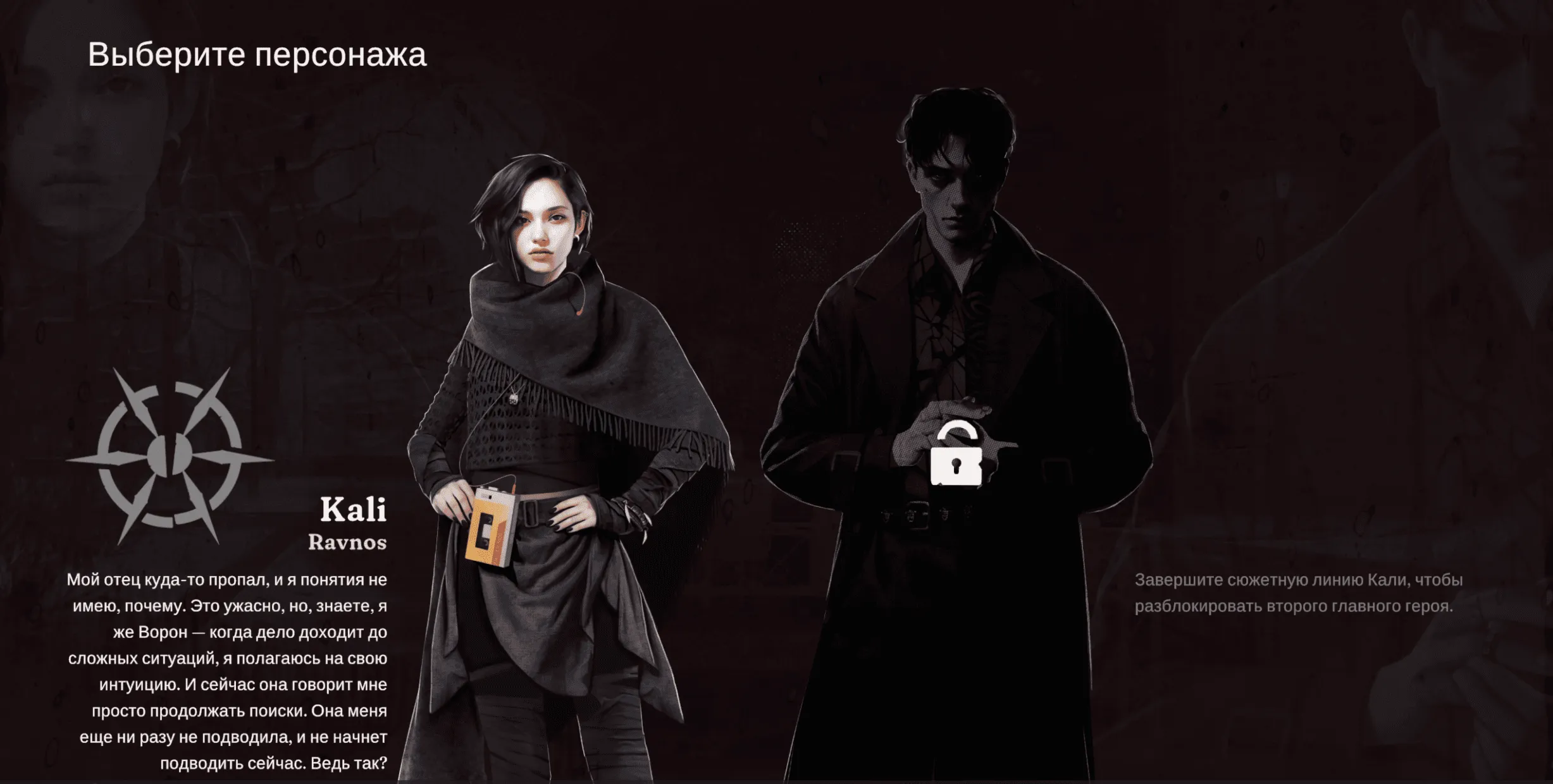 Русификатор текста для  Vampire: The Masquerade - Reckoning of New York