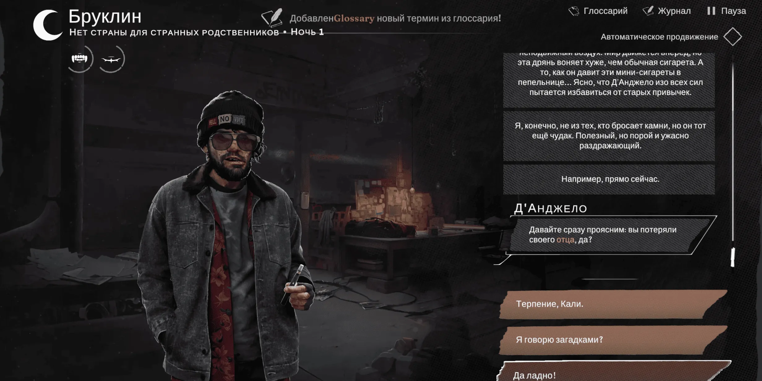Русификатор текста для  Vampire: The Masquerade - Reckoning of New York