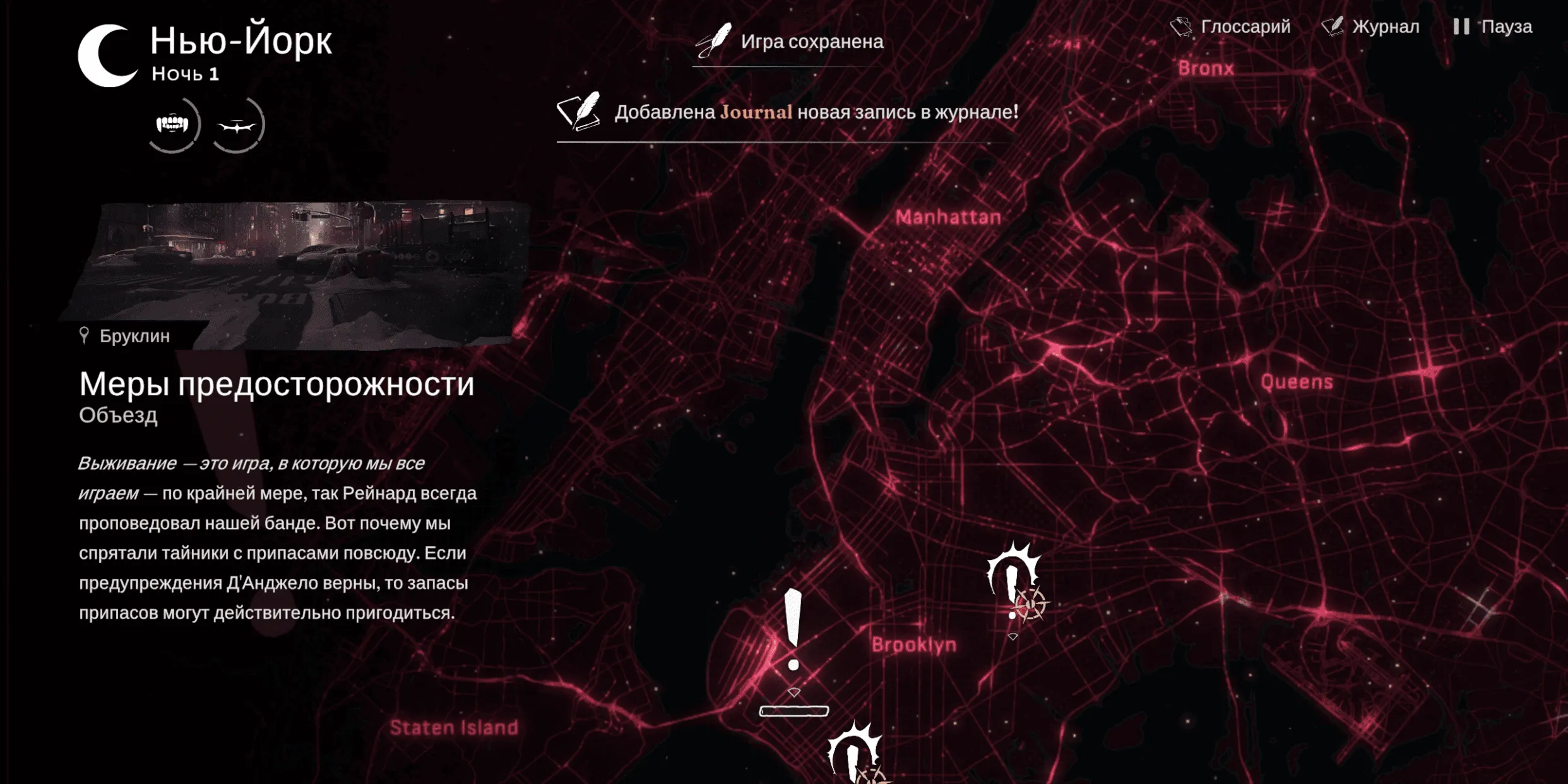 Русификатор текста для  Vampire: The Masquerade - Reckoning of New York