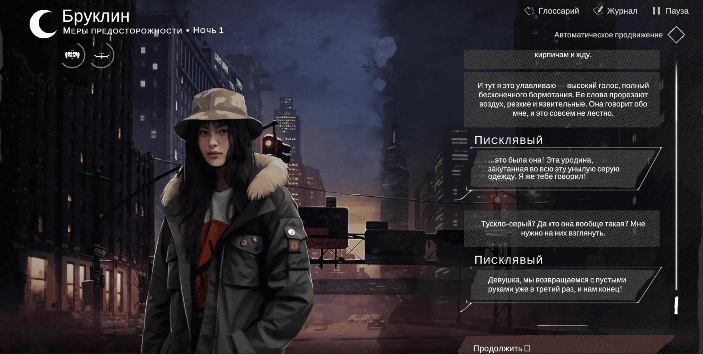Русификатор текста для  Vampire: The Masquerade - Reckoning of New York