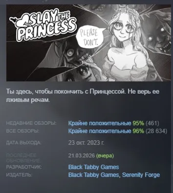 Slay the Princess — The Pristine Cut АВТОДОСТАВКА STEAM GLOBAL МГНОВЕННО ЛИЦЕНЗИЯ