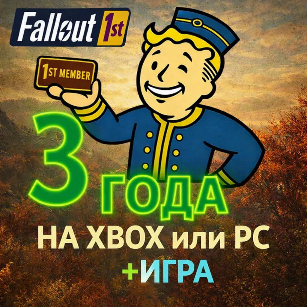Fallout 76 + Fallout 1st 1-3 Year - Новый аккаунт -ПОЛНЫЙ ДОСТУП, XBOX/PC
